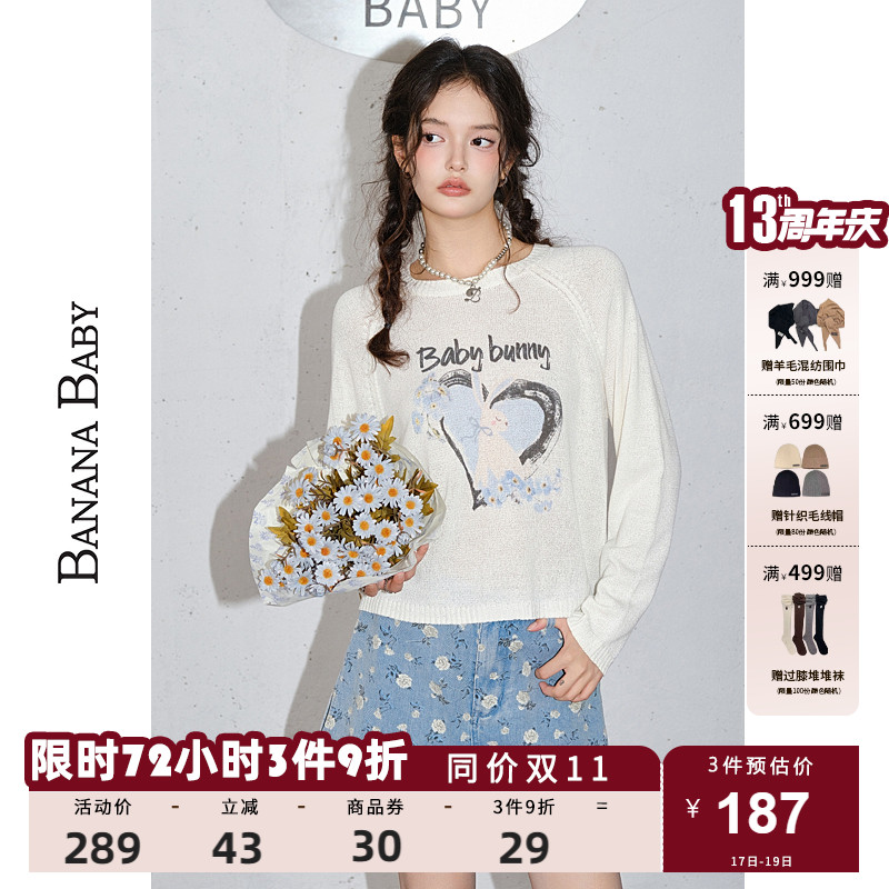 【蓝雾眠兔】BANANA BABY2025年秋冬新款原创印花针织衫女宽松