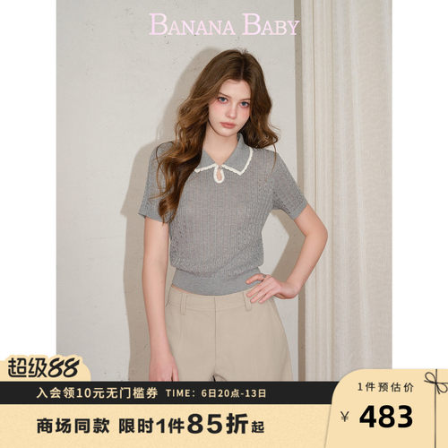 商场同款-BANANA BABY2026年夏季新款法式撞色polo领短袖针织衫女