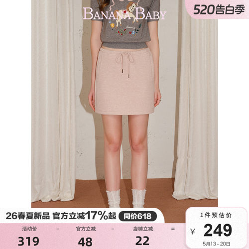 运动少女感A字抽绳短半身裙