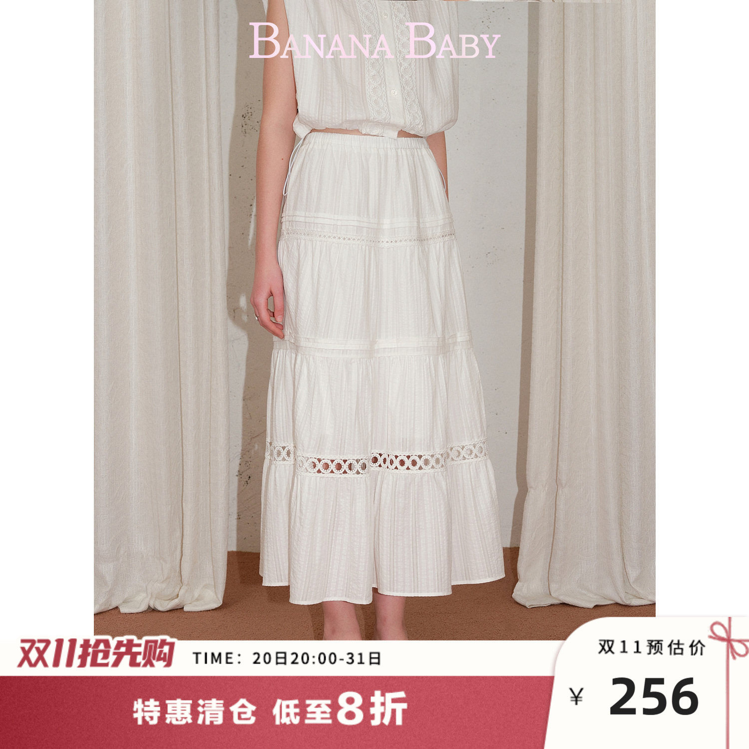 【100%棉】BANANA BABY2026年夏新款度假风花边拼接镂空长半身裙