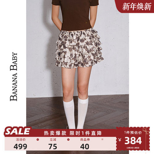【莱赛尔】BANANA BABY2025年秋冬新款荷叶边蛋糕裙女短半身裙