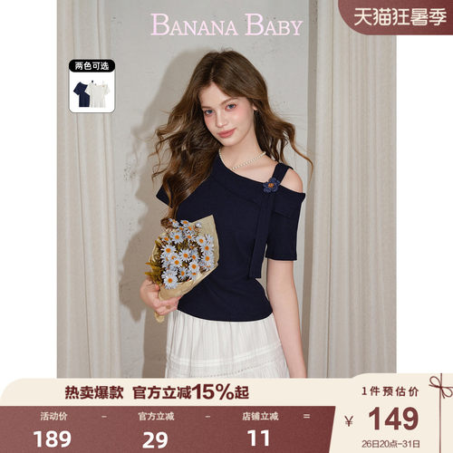 【王楚然同款】BANANA BABY2026年夏季新款法式设计感斜肩钩花T恤