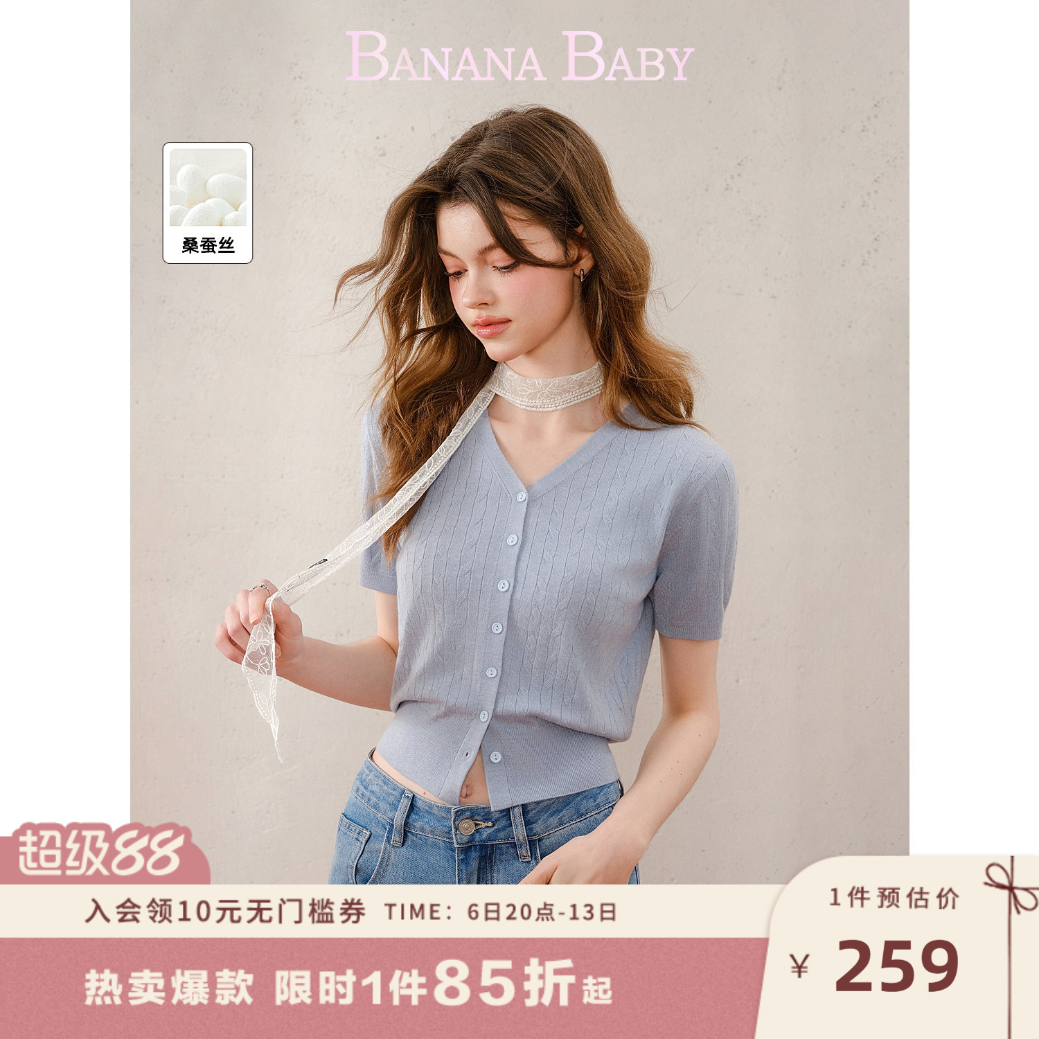 BANANA BABY2026年夏季新款韩系v领麻花织法baby蓝针织开衫短袖女图片