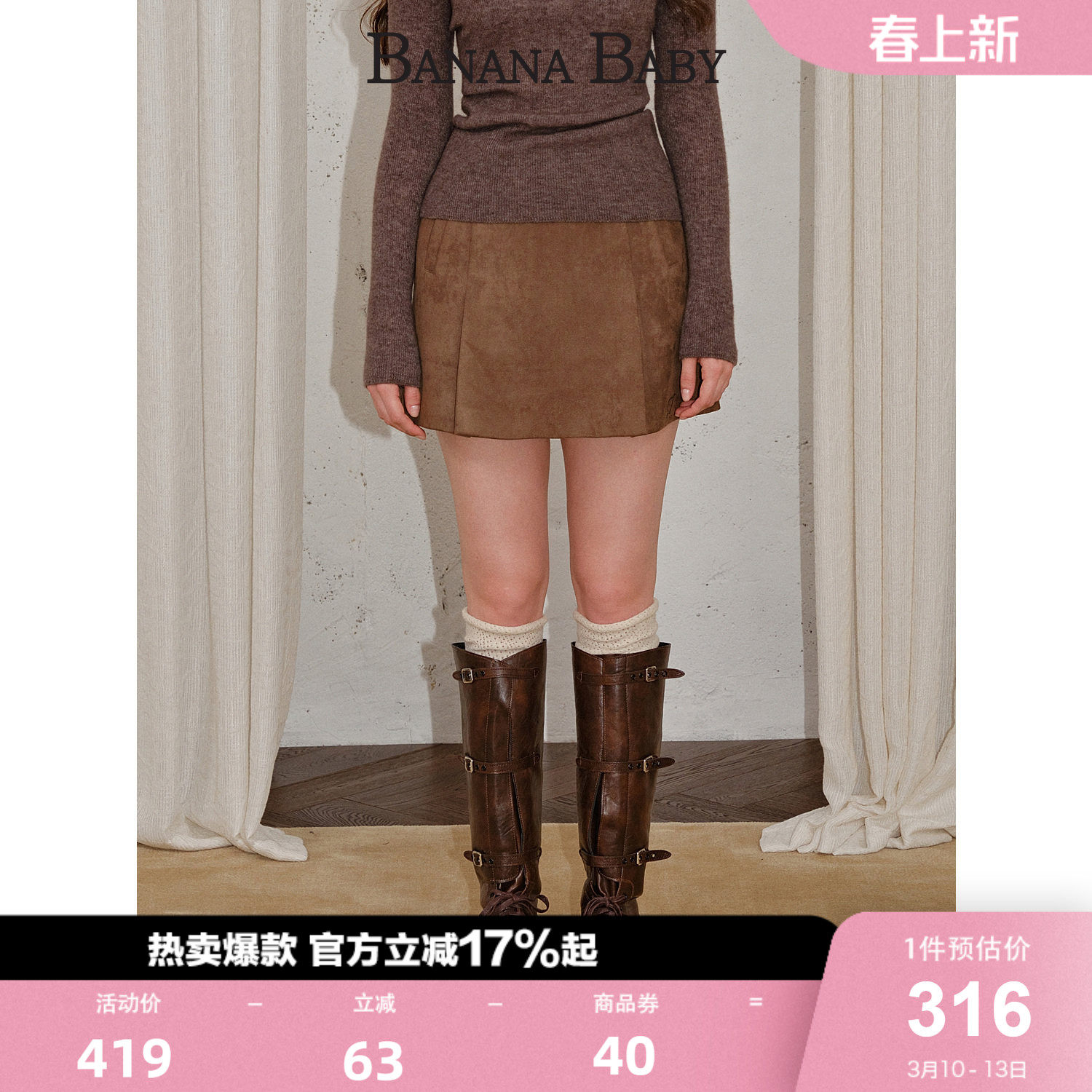 BANANA BABY2025年冬新款复古感高腰短裙女仿鹿皮绒A字显高半身裙