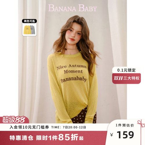 BANANA BABY2026年秋季新款艺术感撞色字母绣花竖坑条罩衫长袖T恤