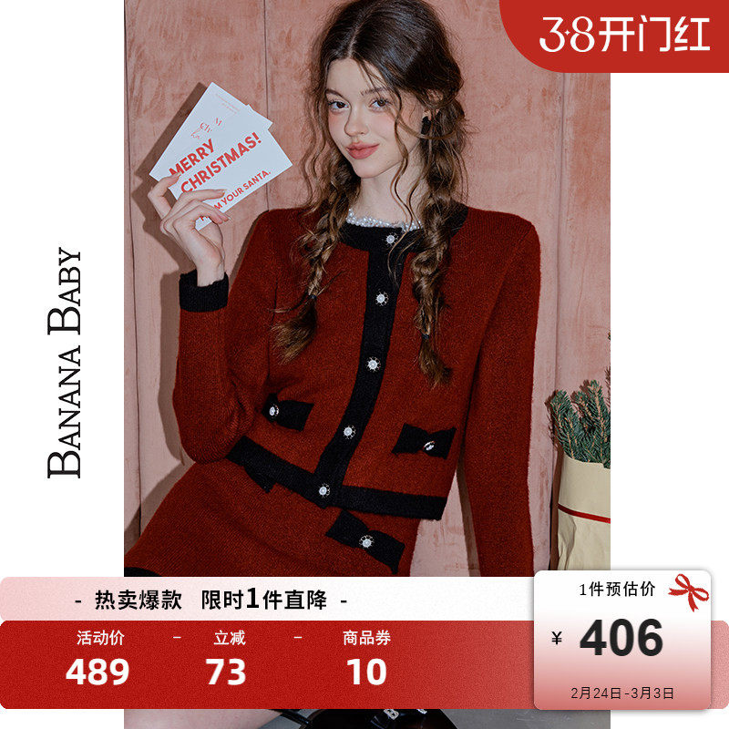 BANANA BABY2026春季新款新年红色毛衣气质小香风时尚套装女半裙
