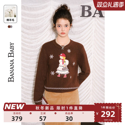 【绵羊毛】BANANA BABY2025年冬新款原创提花刺绣毛衫女套头减龄