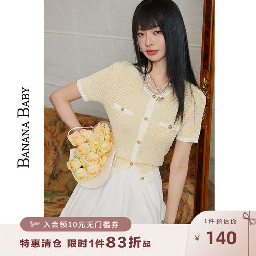 法式小香风针织衫女撞色圆领