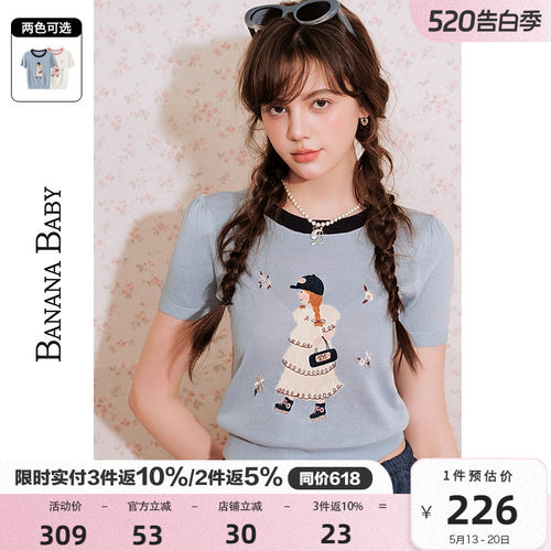 【下午茶女孩】BANANA BABY2026新款原创提花刺绣减龄针织衫