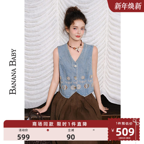 商场同款-BANANA BABY2025年秋冬新款100%棉镂空V领牛仔马夹