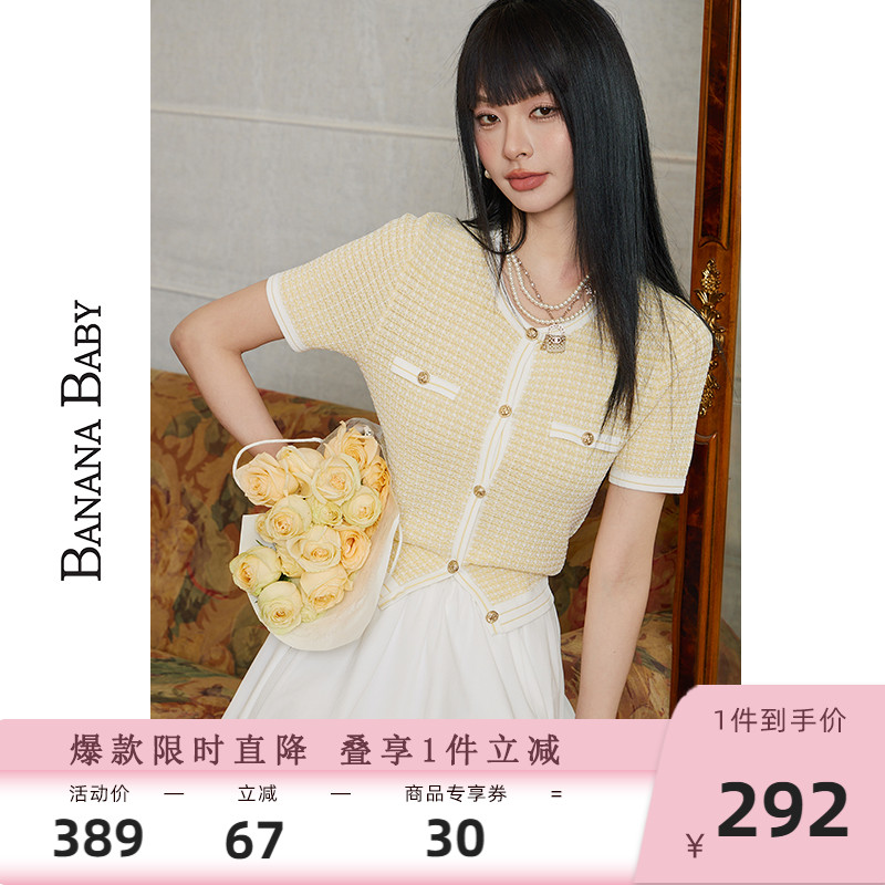 BANANA BABY2025夏季新款法式小香风针织衫女撞色肌理感短袖上衣