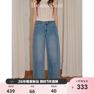 新品-BANANA BABY2026年春季新款洗水显高镰刀裤女阔腿牛仔九分裤