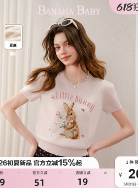 新品-BANANA BABY2026年夏季新款小兔提花刺绣泡泡袖套头针织衫女