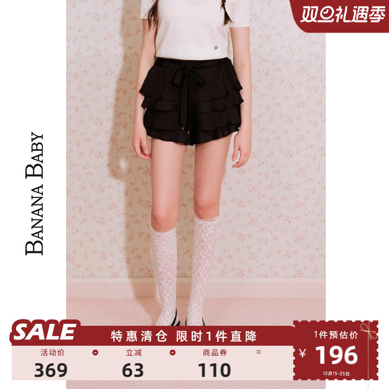 BANANA BABY2025年新款芭蕾千金风荷叶边蛋糕裙女高腰显瘦裙裤