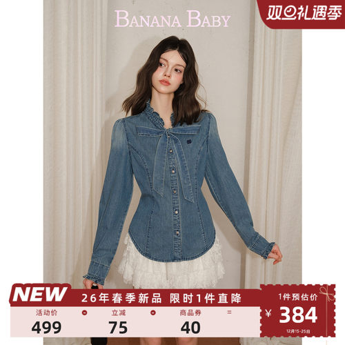 【100%棉】BANANA BABY2026年春季新款系带蝴蝶结泡泡袖牛仔衬衫