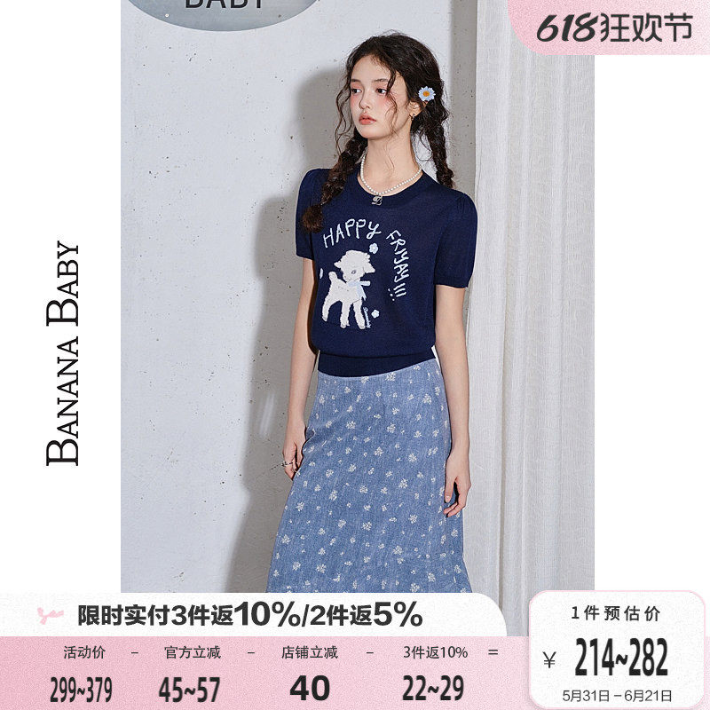 BANANA BABY2026年春季新款提花针织女日系碎花雪纺长款半身裙