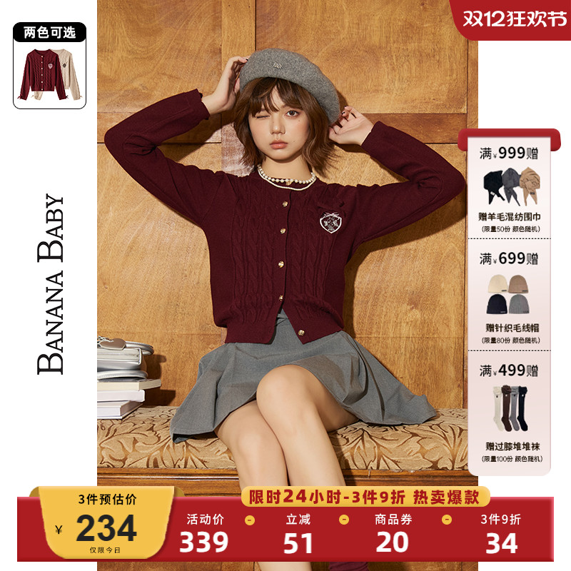 BANANABABY安可拉红针织开衫