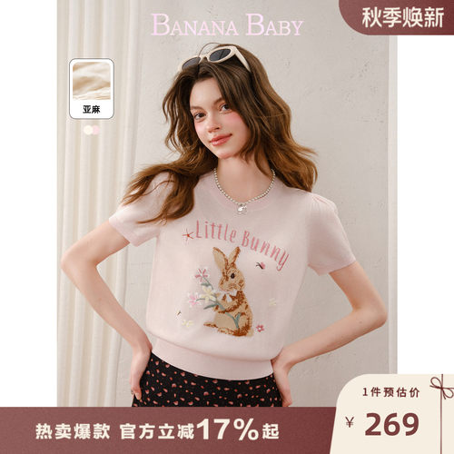 兔兔与花朵图案，提花及刺绣工艺