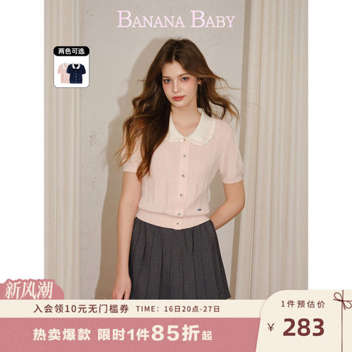 【100%棉】BANANA BABY2026年秋新款甜美千金风撞色娃娃领针织衫