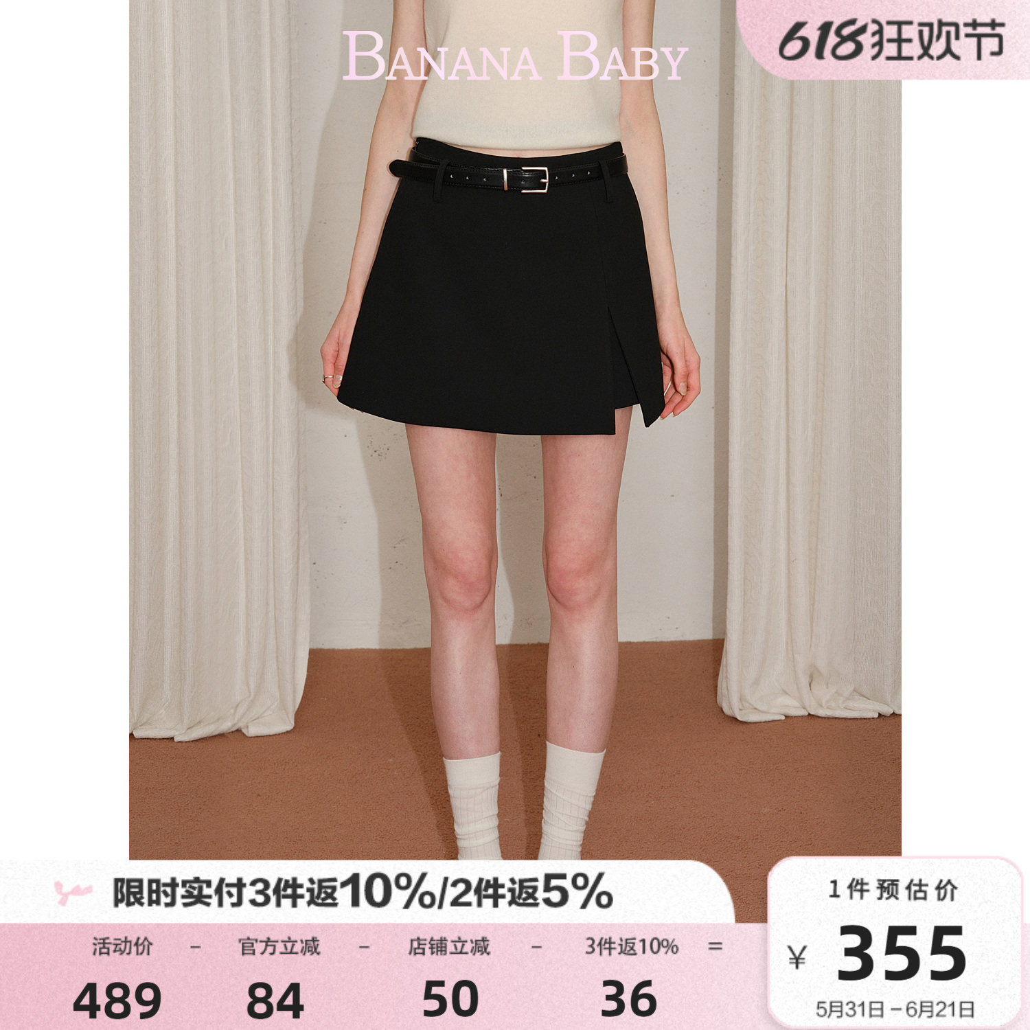 BANANA BABY2026年夏季新款高腰开叉显瘦短半裙女配皮带A字半身裙