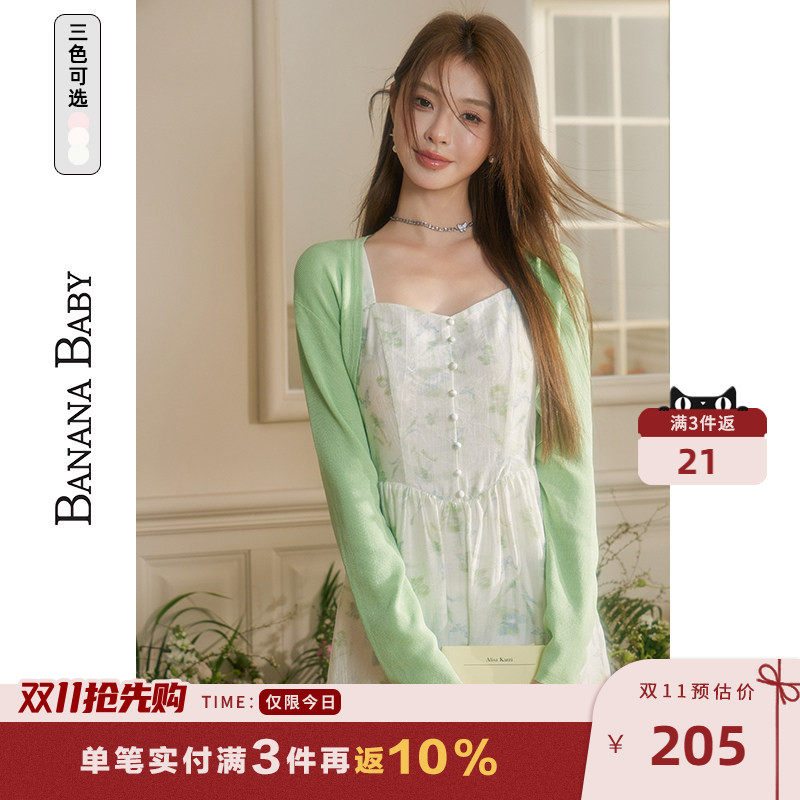 BANANA BABY2026新款薄荷曼波绿度假风印花吊带连衣裙女中长裙
