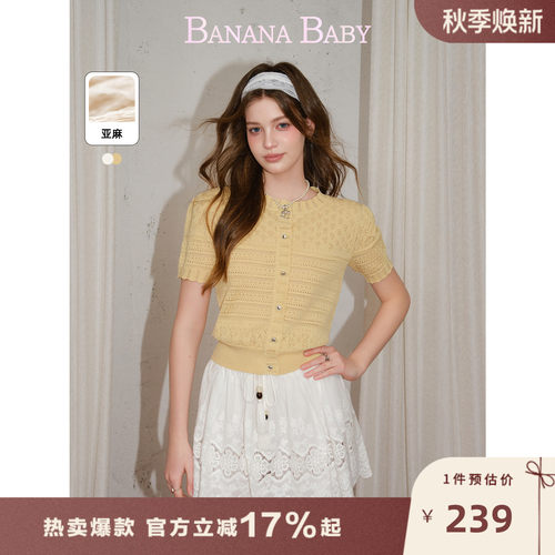 【亚麻】BANANA BABY2026年夏新款法式小香风镂空泡泡袖针织套头