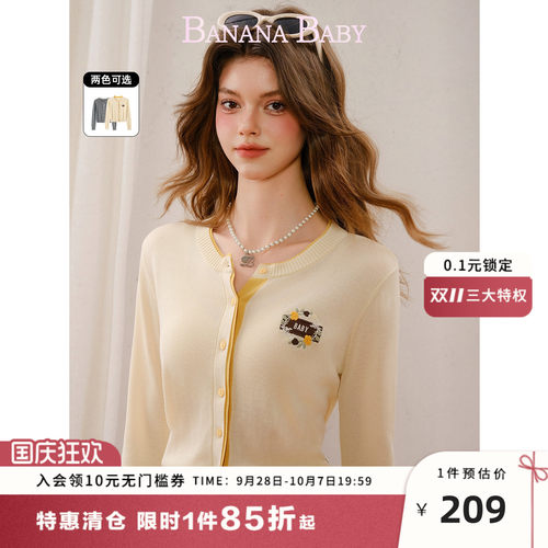 【100%莱赛尔】BANANA BABY2026年秋季新款韩系撞色长袖针织开衫