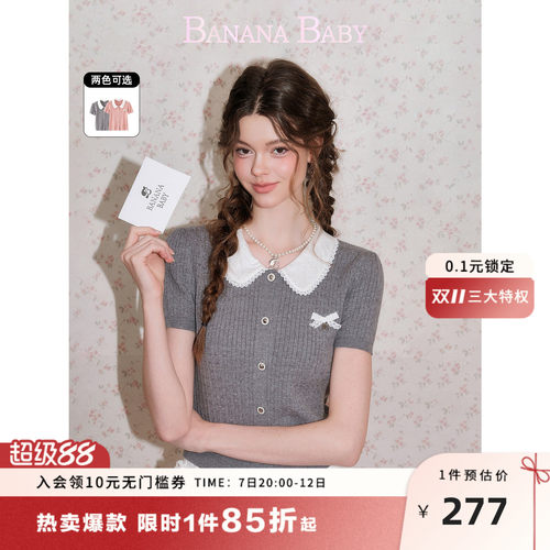 BANANA BABY2026年秋新款格雷系学院撞色娃娃领蝴蝶结针织开衫女