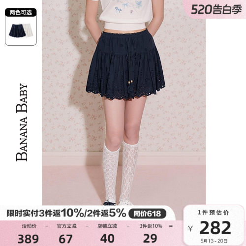 BANANA BABY2026年新款100%棉波西米亚风镂空绣半身裙女A字短裙