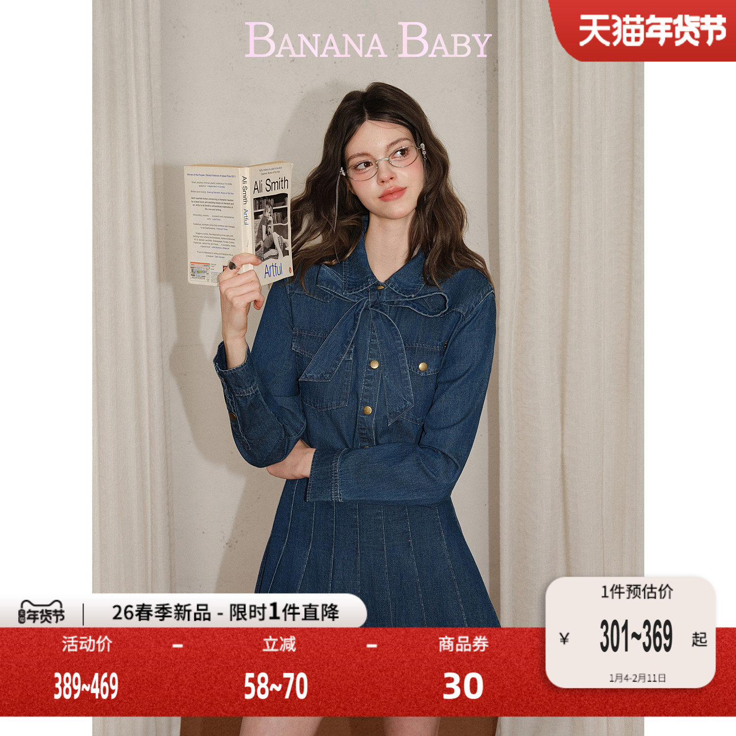 【莱赛尔】BANANA BABY2026年春季新款复古牛仔衬衫百褶裙女套装