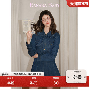 【莱赛尔】BANANA BABY2026年春季新款复古牛仔衬衫百褶裙女套装