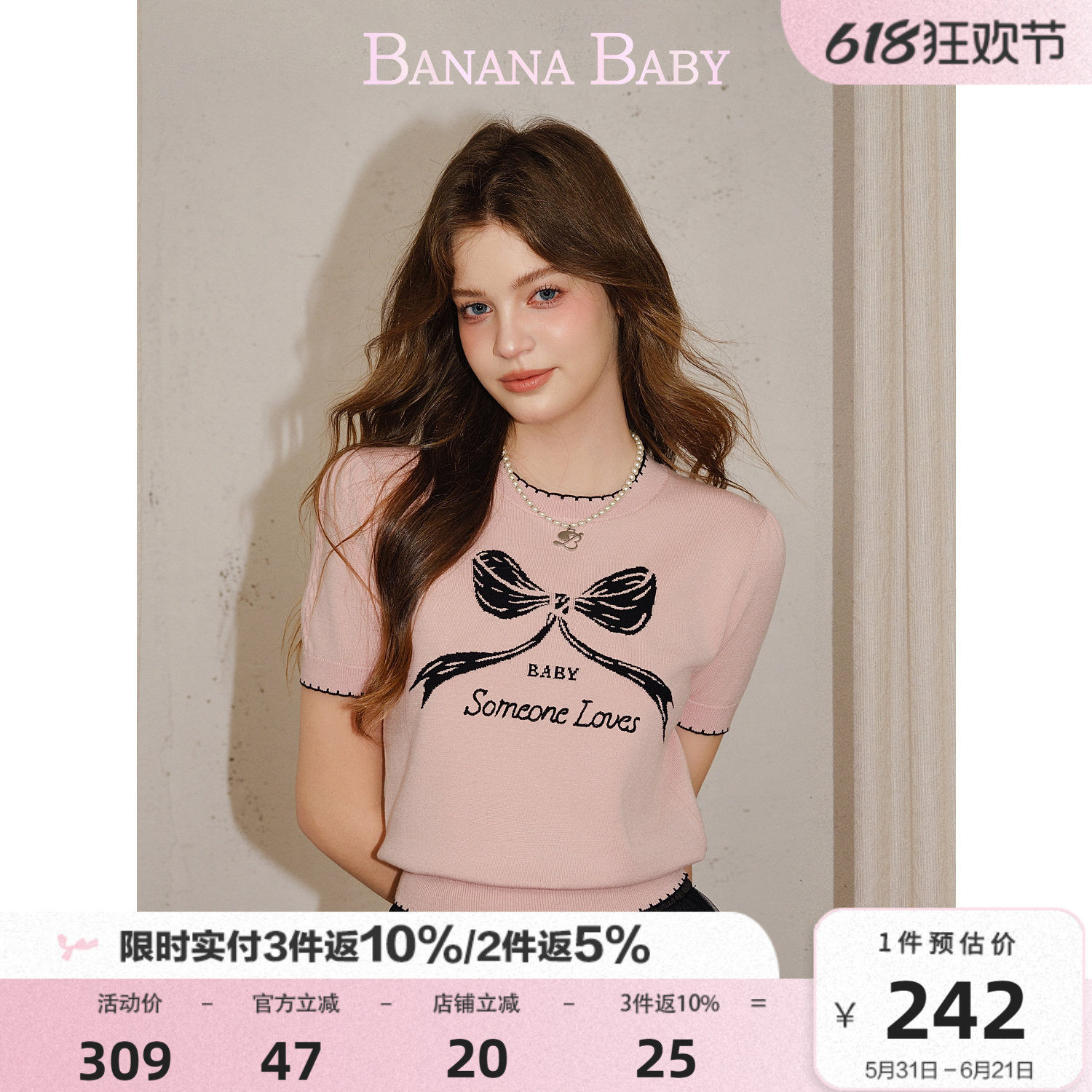 BANANA BABY2026年夏季新款甜美原创蝴蝶结提花撞色泡泡袖针织衫