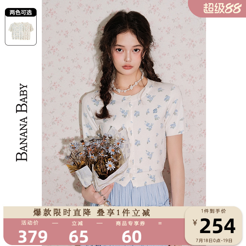 BANANA BABY2025年夏季新款日系甜美针织开衫女碎花印花短袖上衣