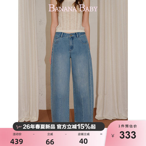 BANANA BABY2026年夏季新款复古洗水显高镰刀裤女阔腿牛仔九分裤