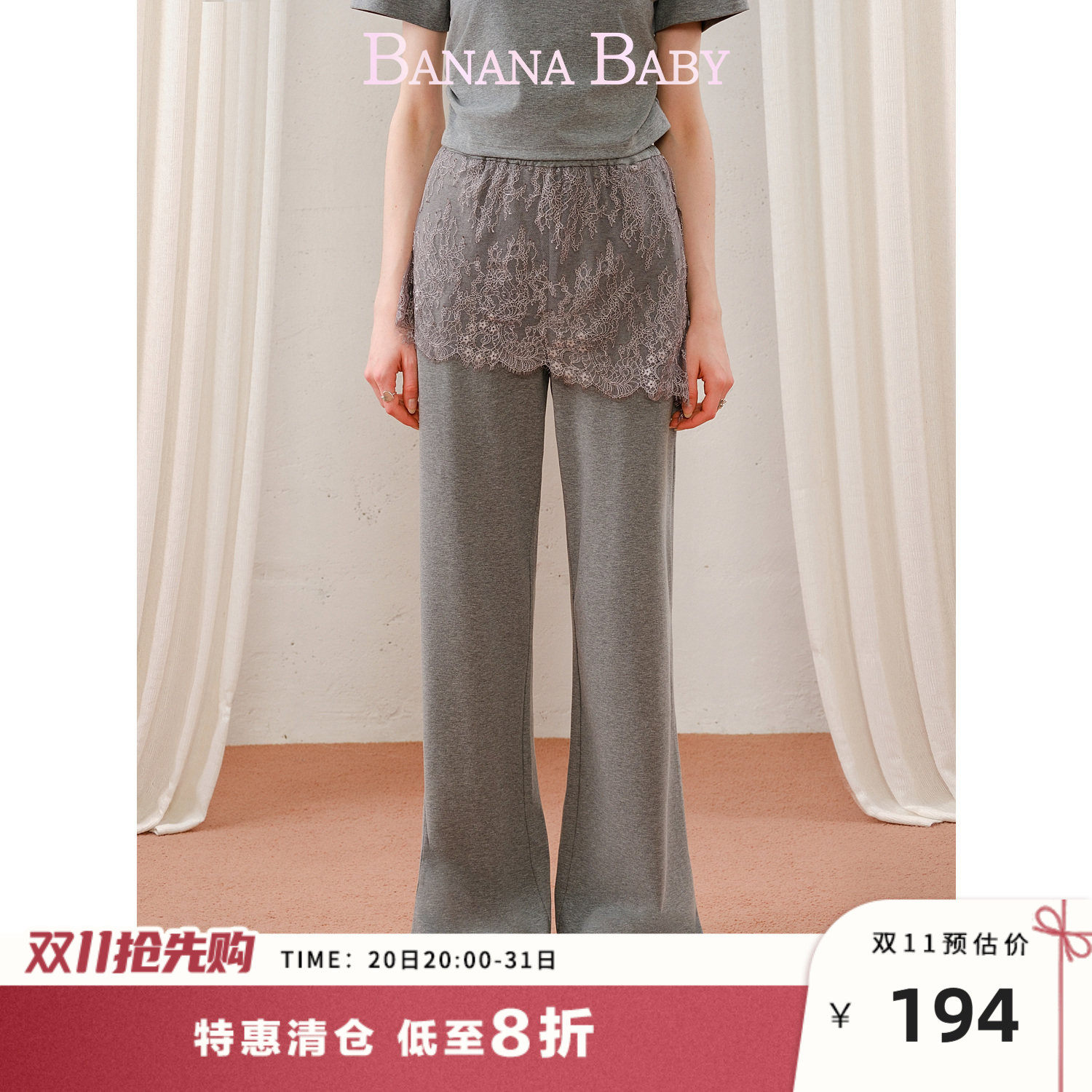 BANANA BABY2026年秋季新款韩系蕾丝裙帘休闲裤女垂感微喇裤长裤