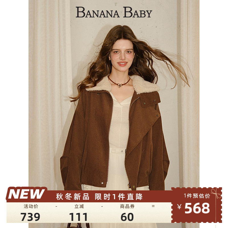 【100%棉】BANANA BABY2025年冬新款潮酷风夹克外套女灯芯绒毛领