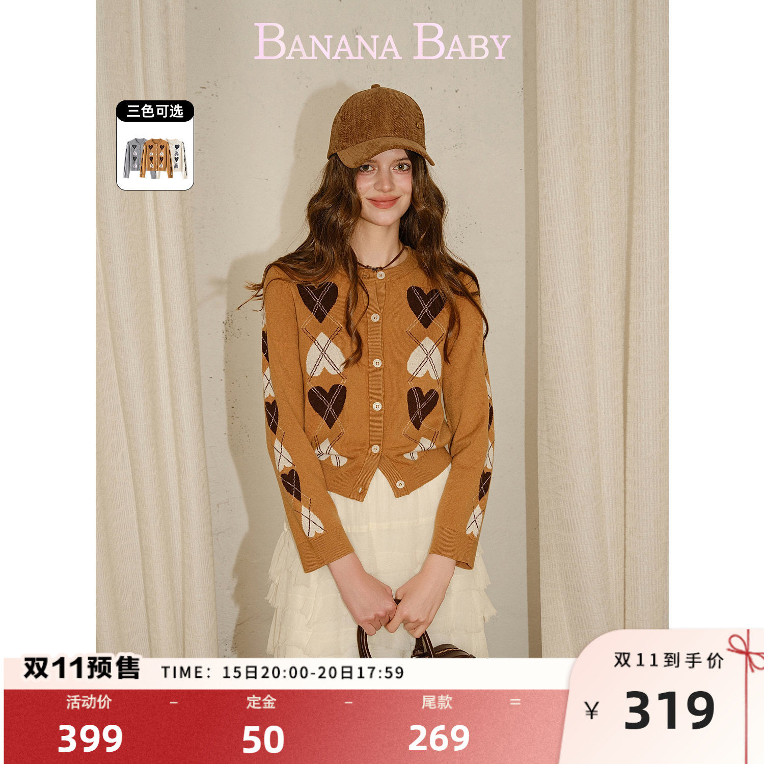 【管乐戚砚笛同款】BANANA BABY2026年秋新款复古提花针织开衫女