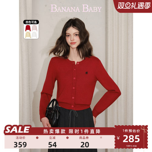 BANANA BABY2025年冬季新款时尚甜美针织开衫女圆领刺绣减龄毛衣