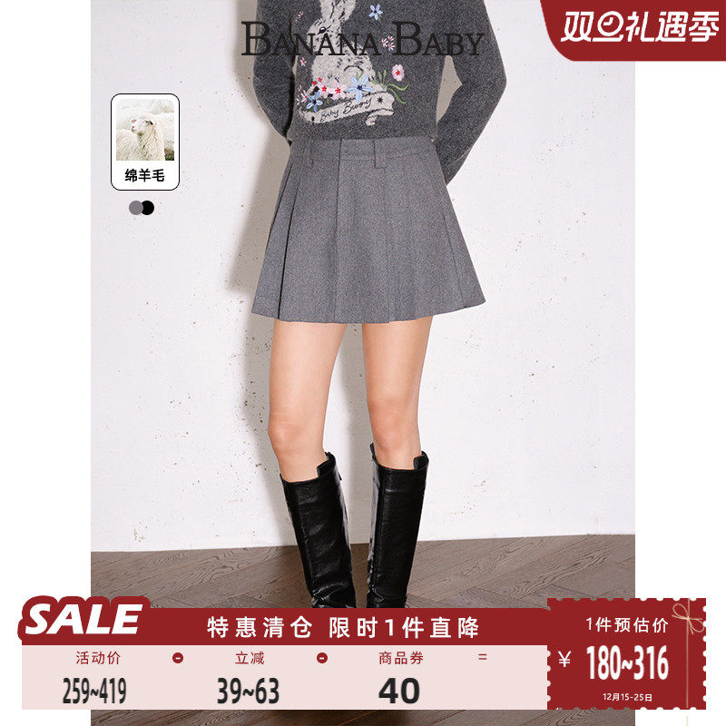 【绵羊毛】BANANA BABY2025年冬新款学院风高腰百褶裙