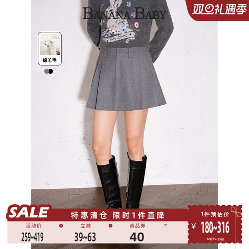【绵羊毛】BANANA BABY2025年冬新款学院风高腰百褶裙女短半身裙