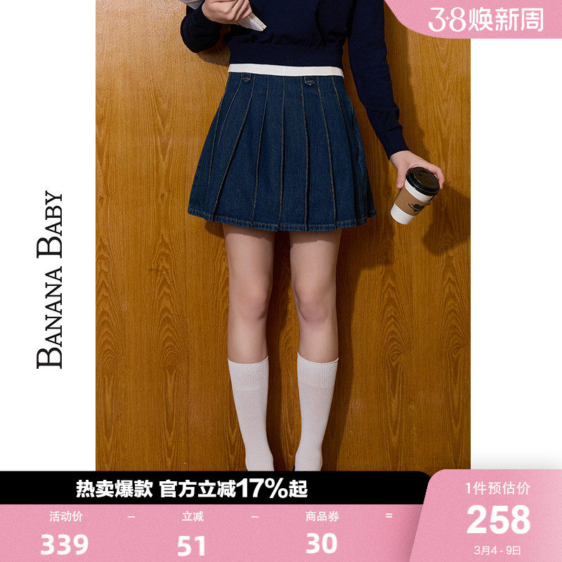 BANANA BABY2026春季新款牛仔百褶半身裙女复古风小个子A字短裙