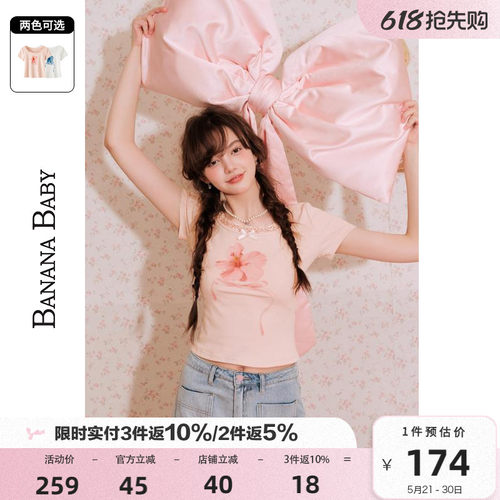 【扶桑花】BANANA BABY2026年新款miu系T恤女蕾丝拼接印花短袖