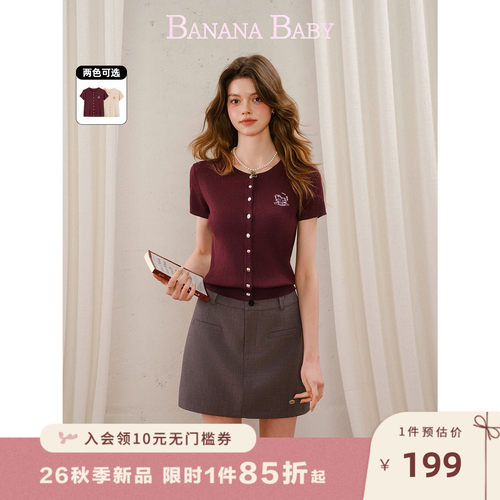 BANANA BABY2026年秋季新款美式复古学院风刺绣纯色针织开衫短袖