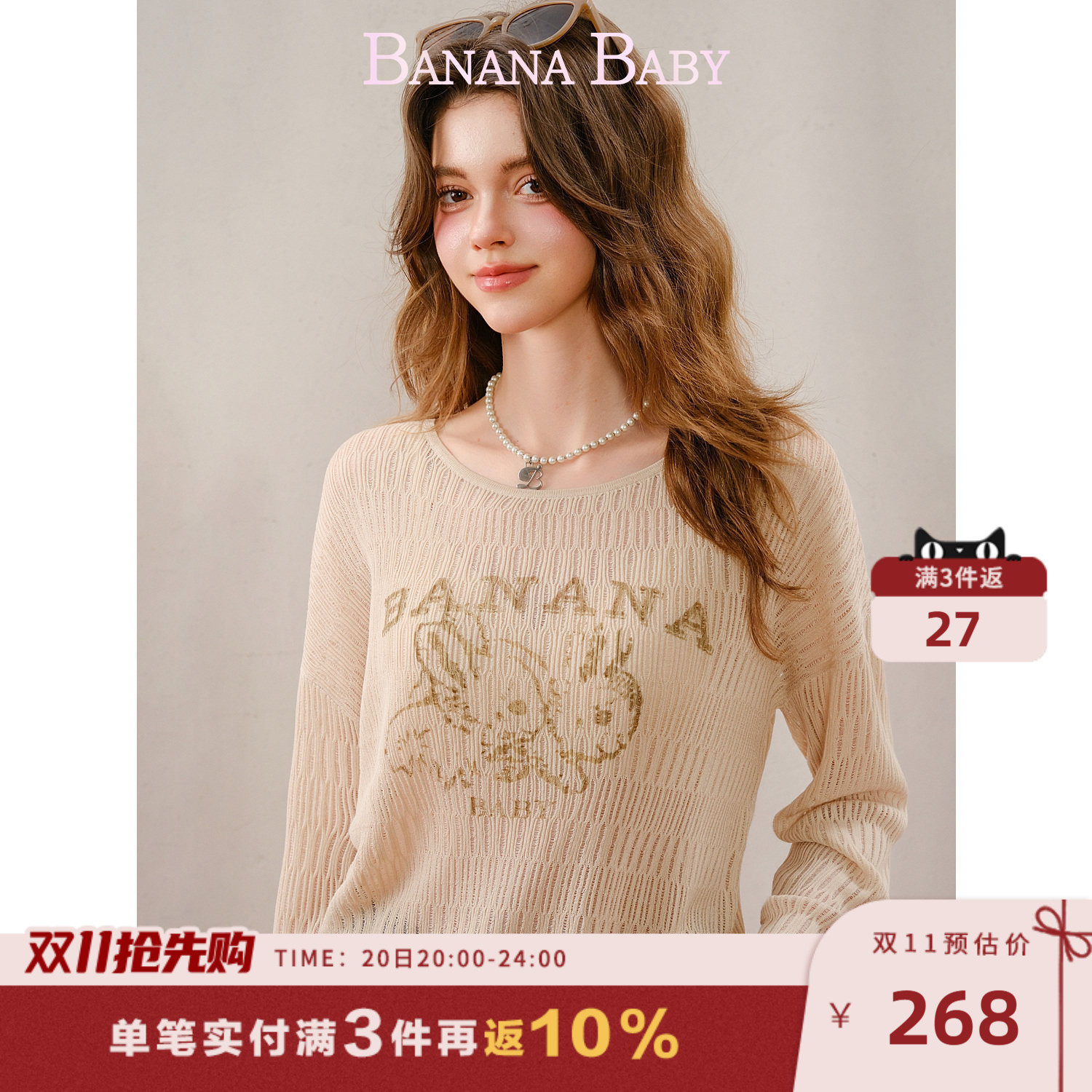 BANANA BABY2026年秋季新款文艺兔子印花镂空长袖毛针织衫女罩衫