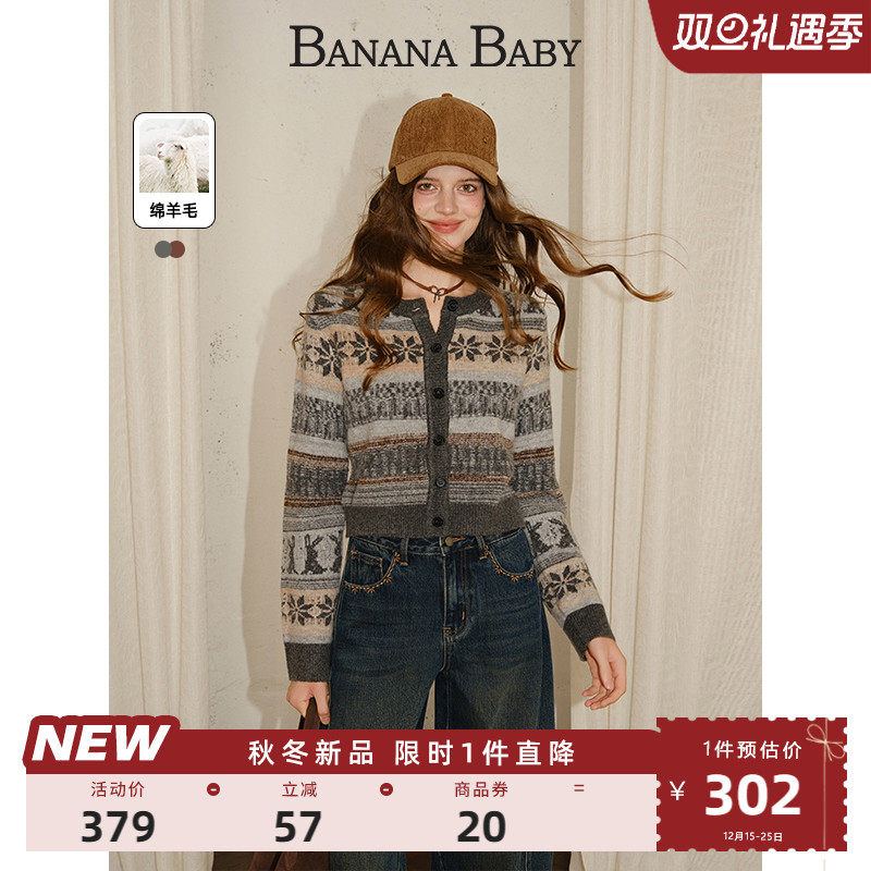 【绵羊毛】BANANA BABY2025年冬季新款费尔岛针织开衫女软糯毛衣