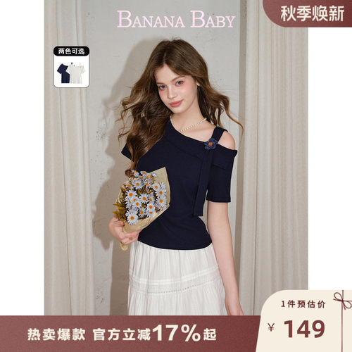 【王楚然同款】BANANA BABY2026年夏季新款法式设计感斜肩钩花T恤