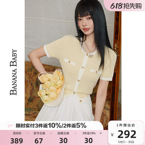 法式小香风针织衫女撞色圆领