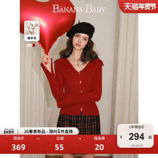 【绵羊毛】BANANA BABY2026年春新款法式翻领喇叭袖针织衫毛衣女