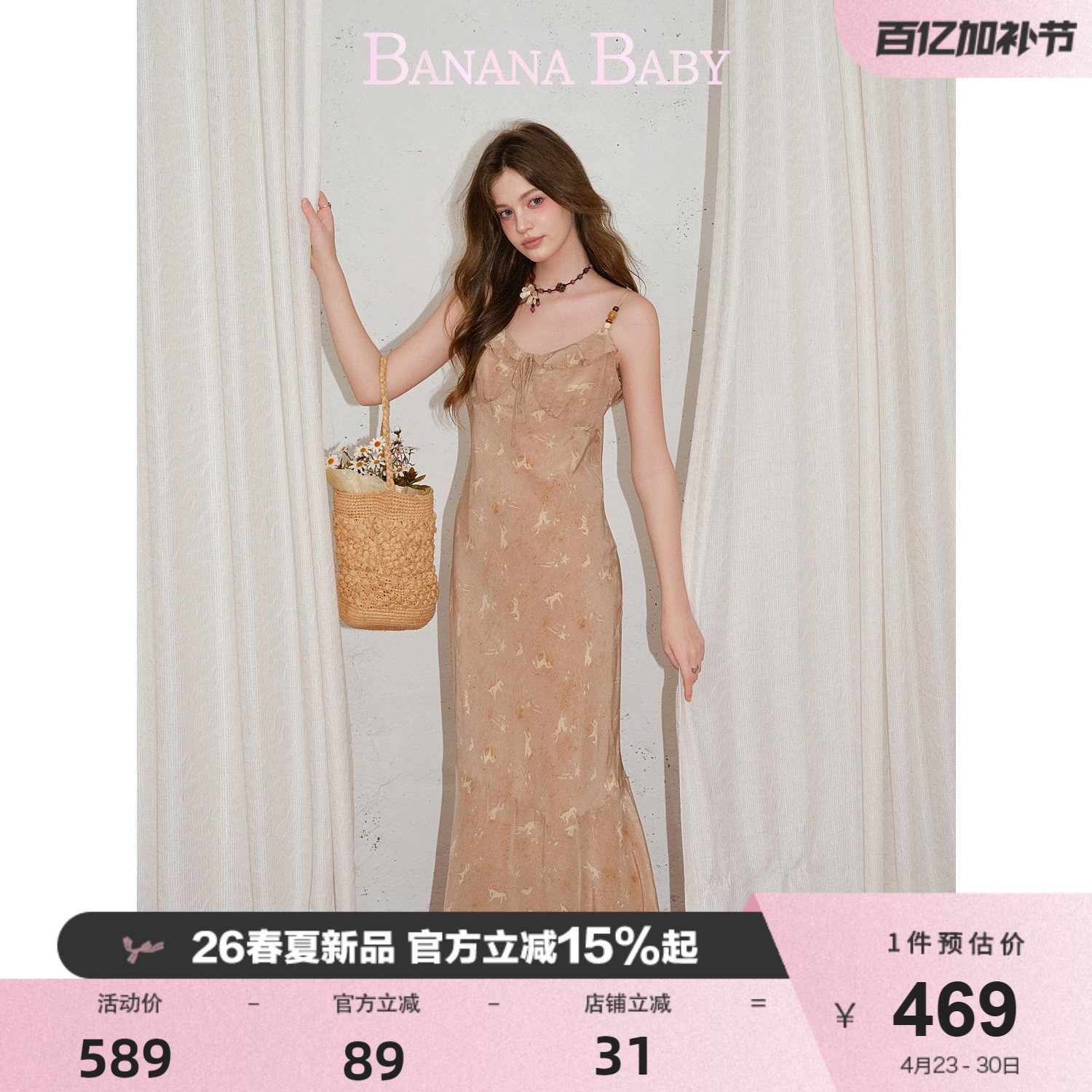 BANANA BABY2026年夏新款度假风印花荷叶边不规则吊带连衣裙长裙