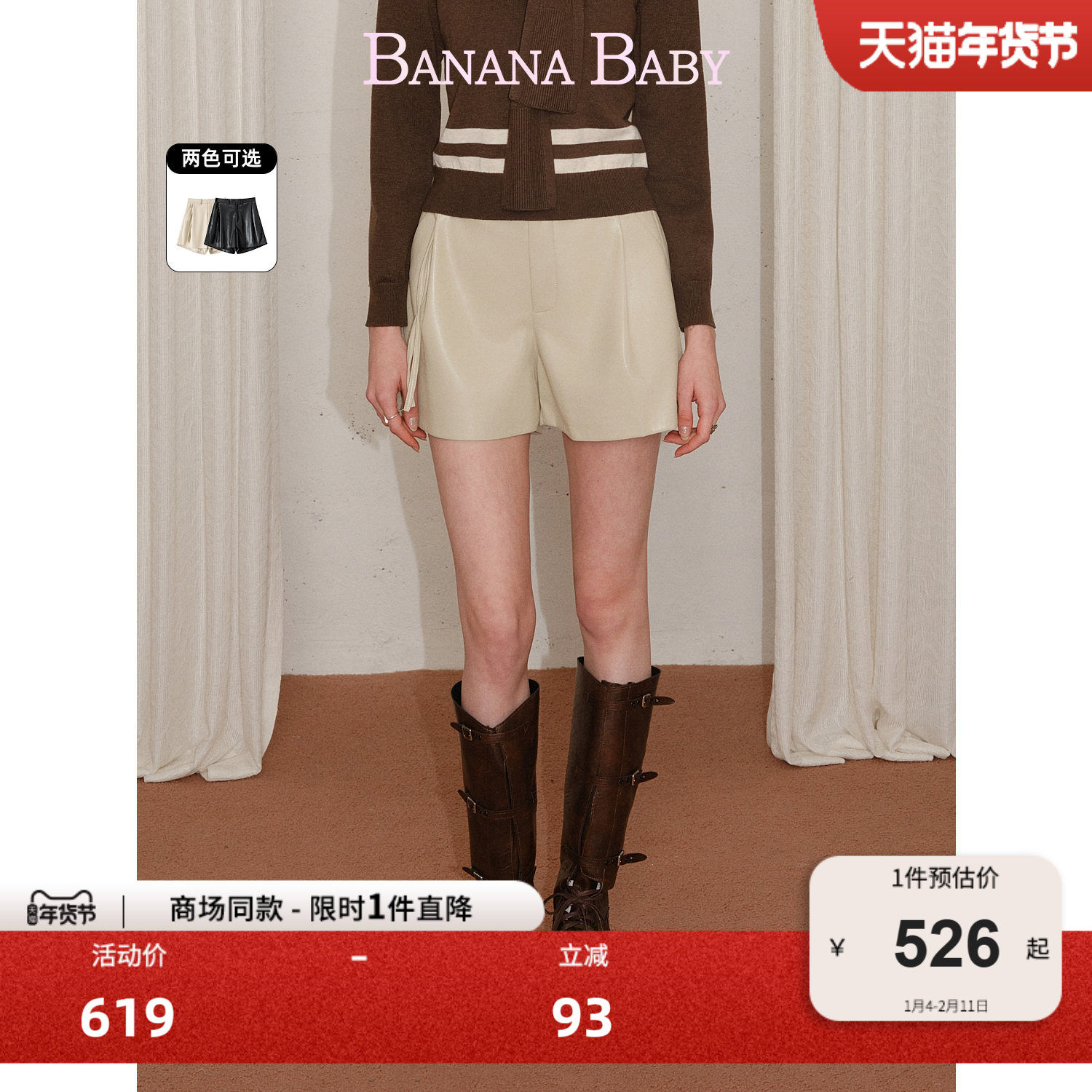 商场同款-BANANA BABY2026年春新款甜酷风PU皮短裤女西式高级皮裤,女装/女士精品,休闲裤,淘宝优惠券,粉丝福利购,淘宝优惠卷